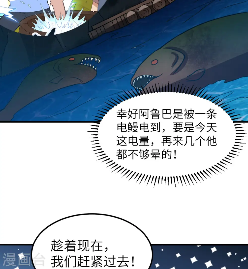 第191话 第3页
