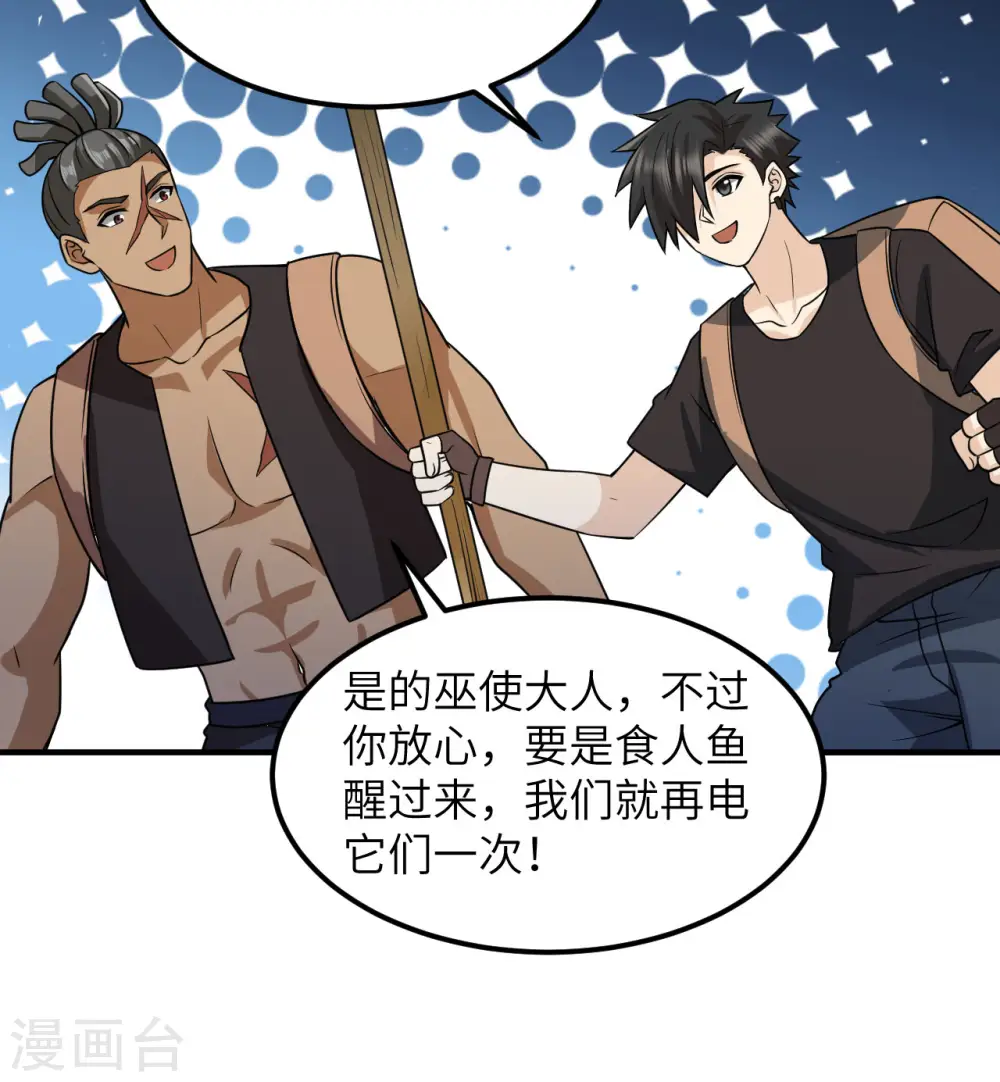 第191话 第4页