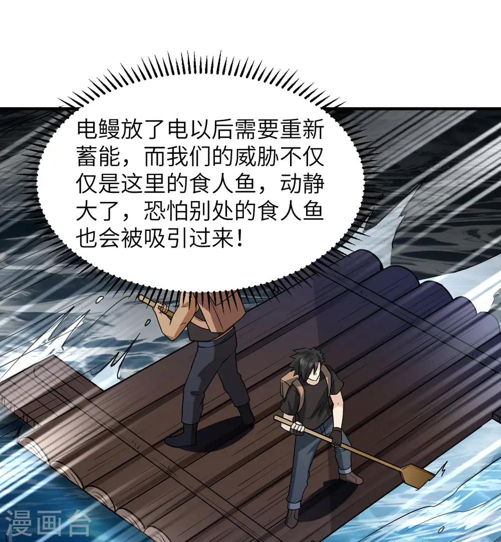 第191话 第5页