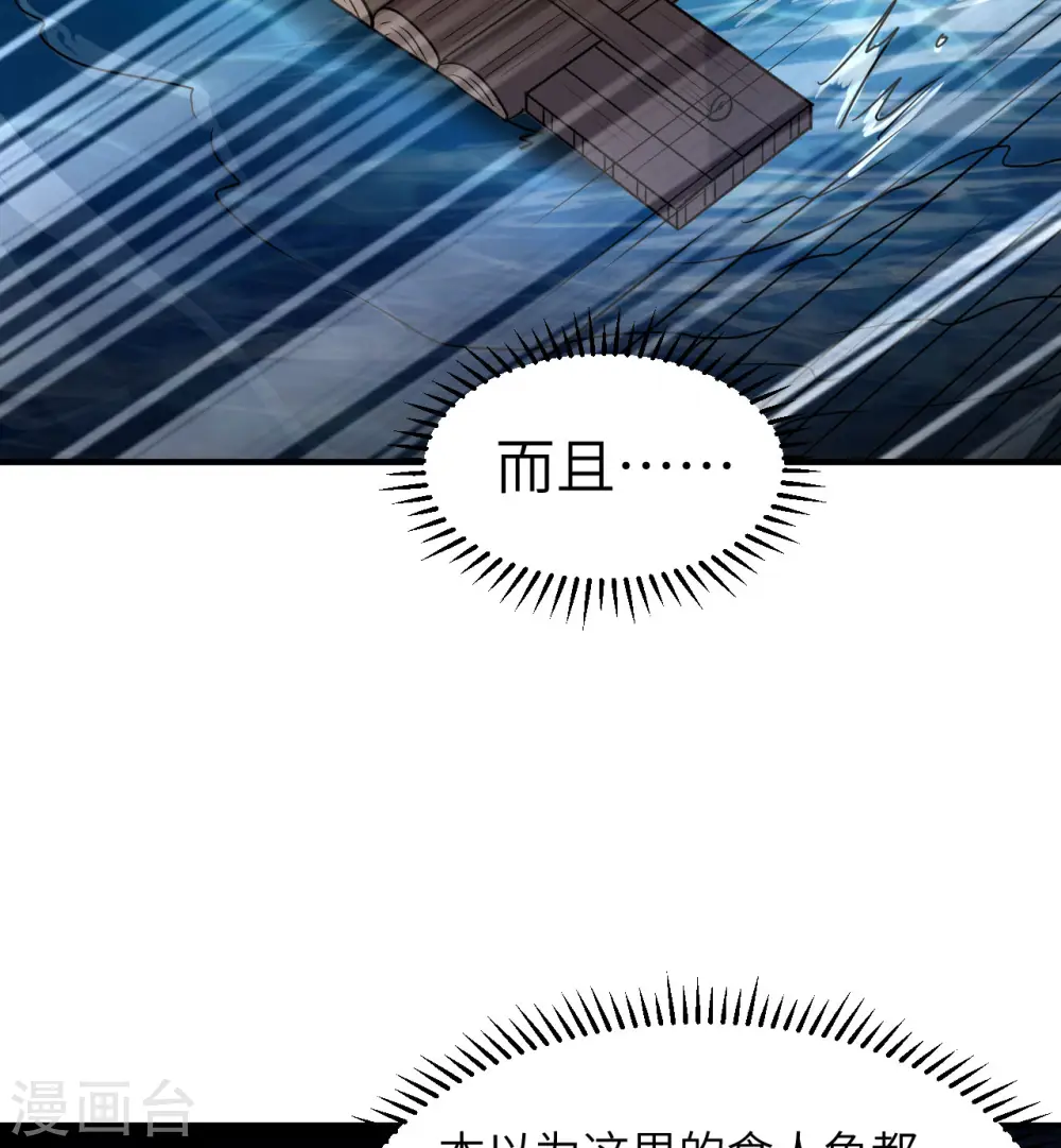 第191话 第6页