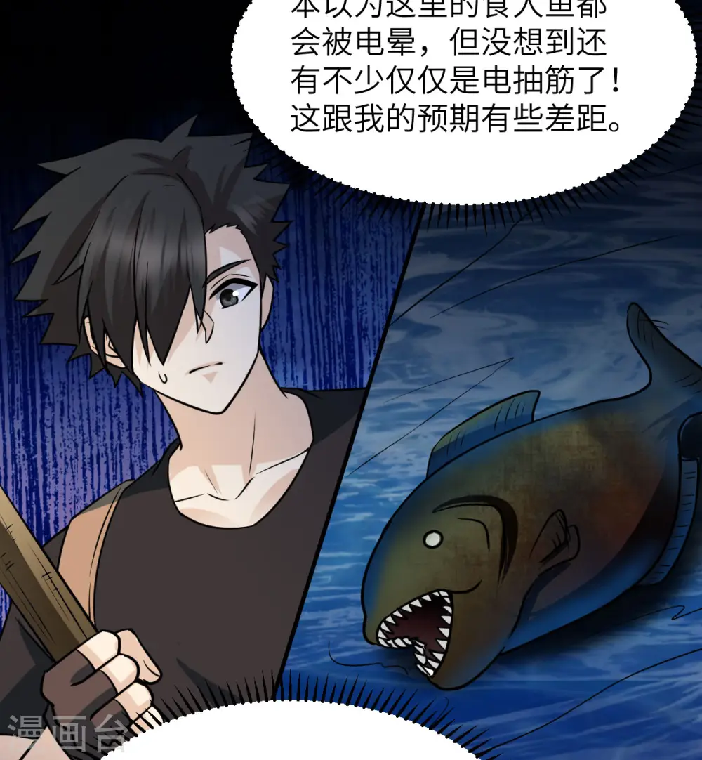 第191话 第7页