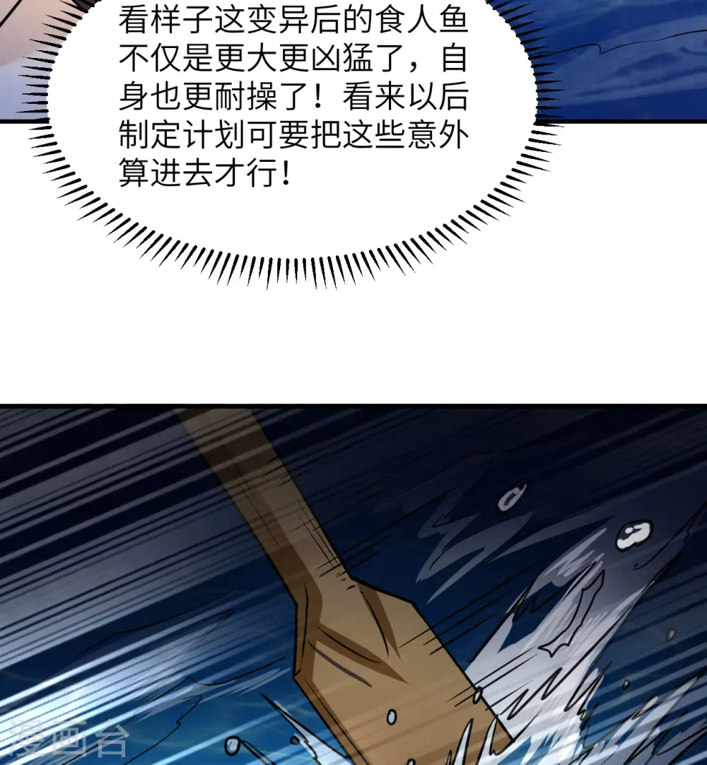第191话 第8页