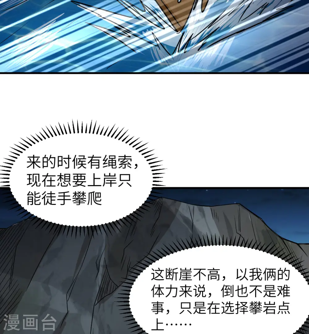 第191话 第9页