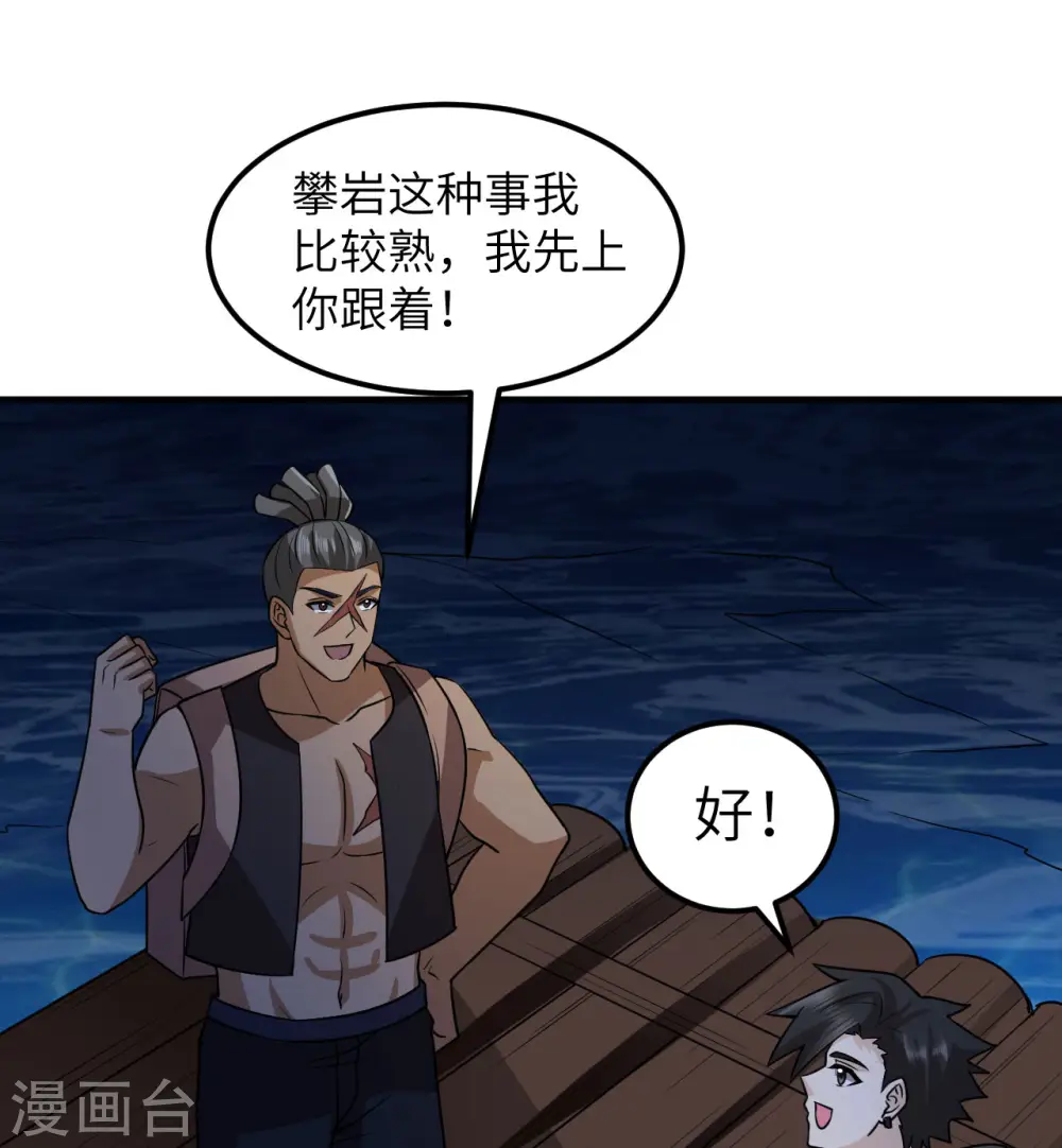 第191话 第11页