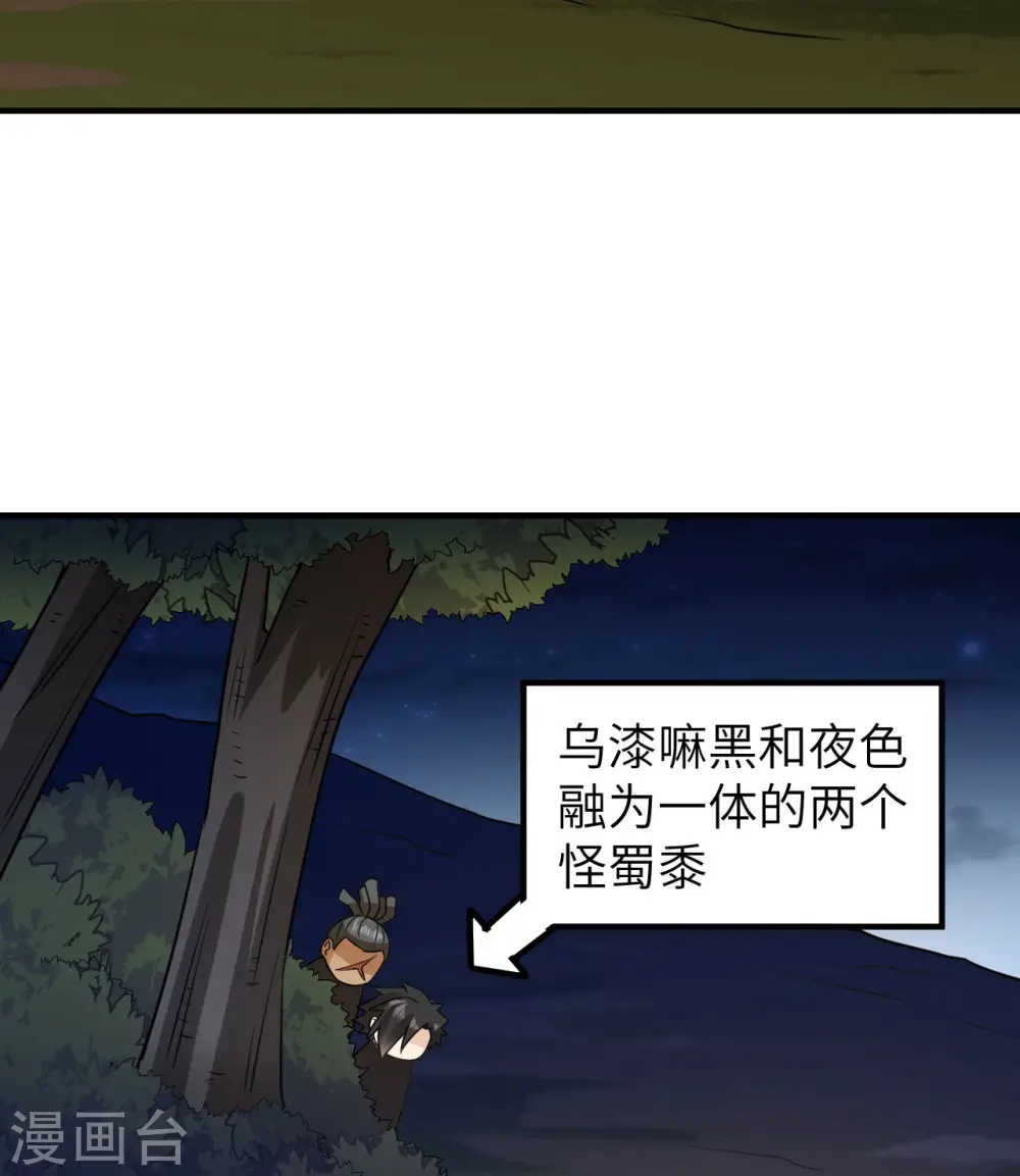 第191话 第18页