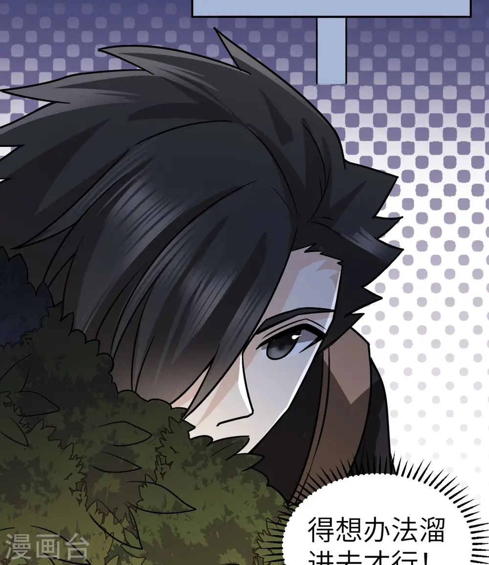 第191话 第20页