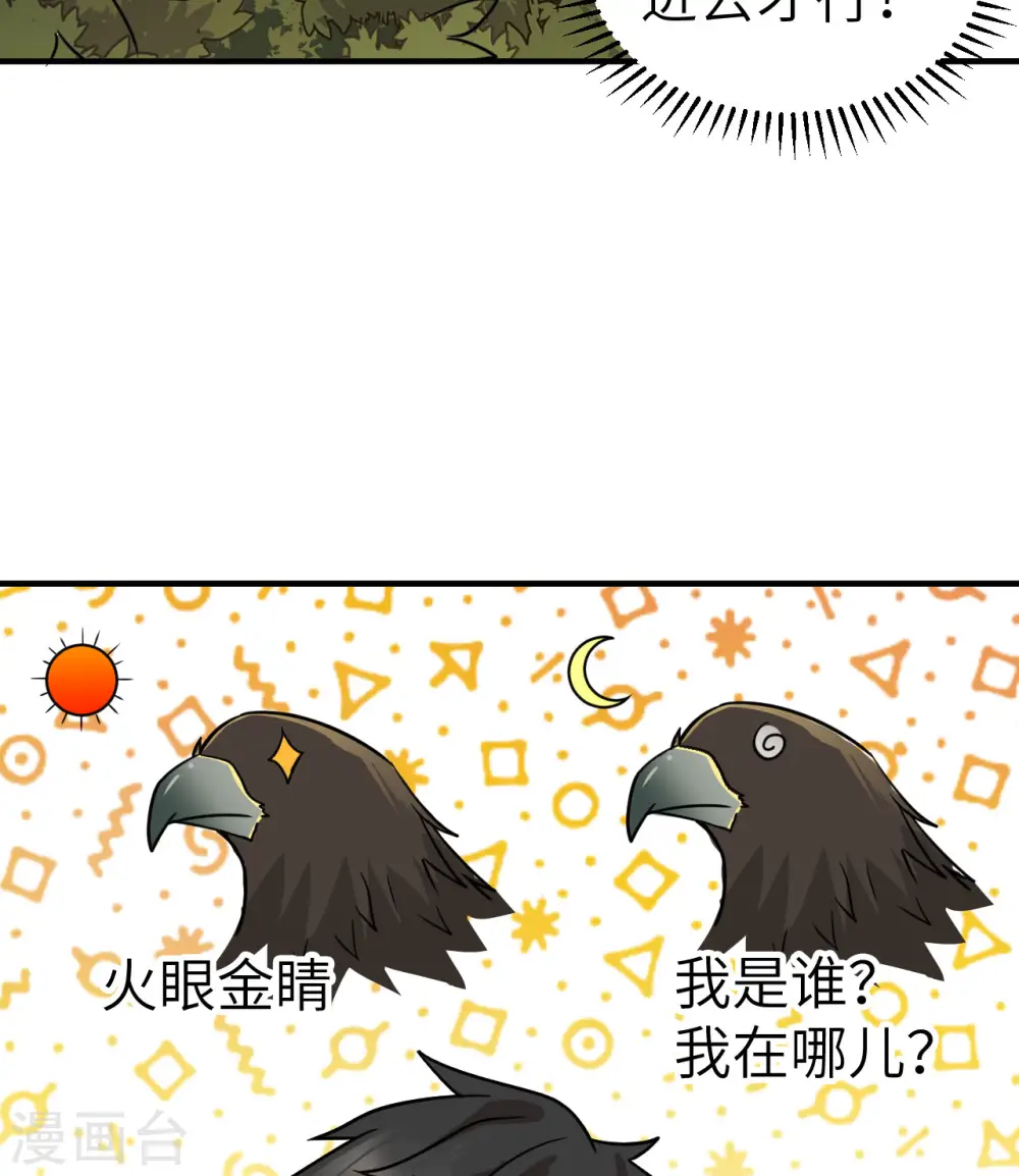 第191话 第21页