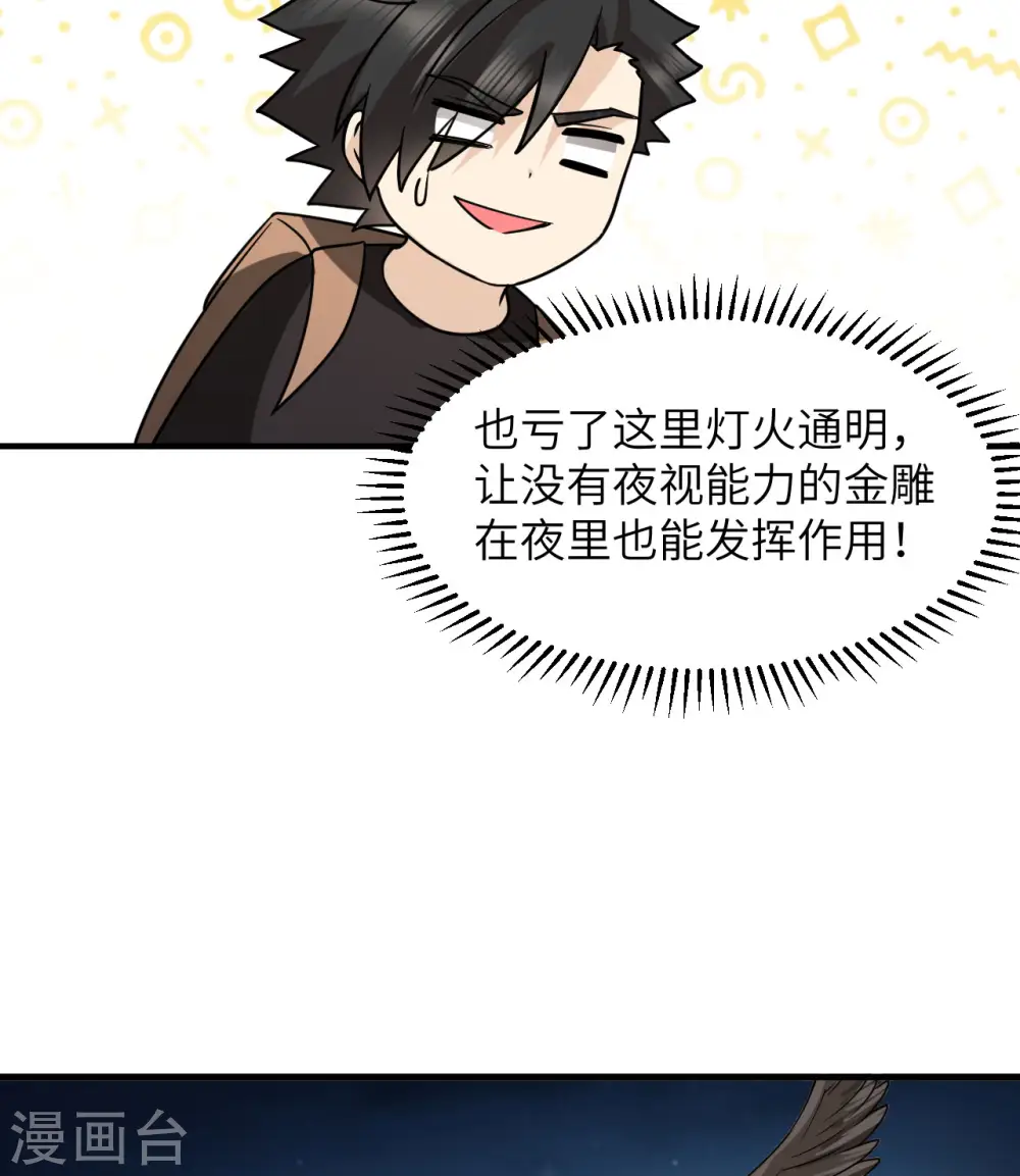 第191话 第22页