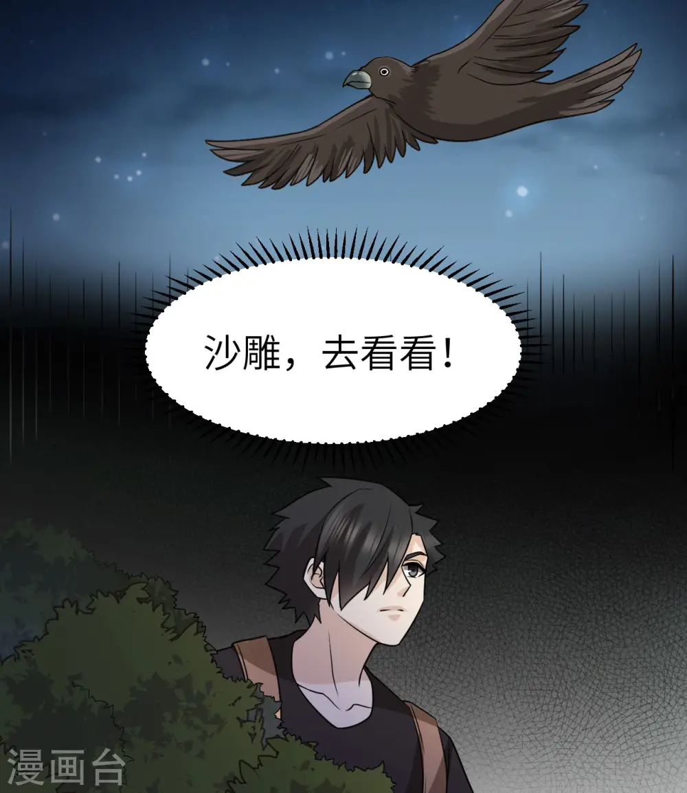 第191话 第23页
