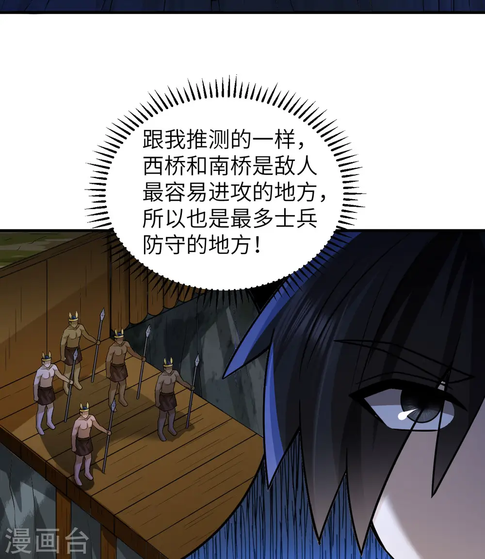 第191话 第26页
