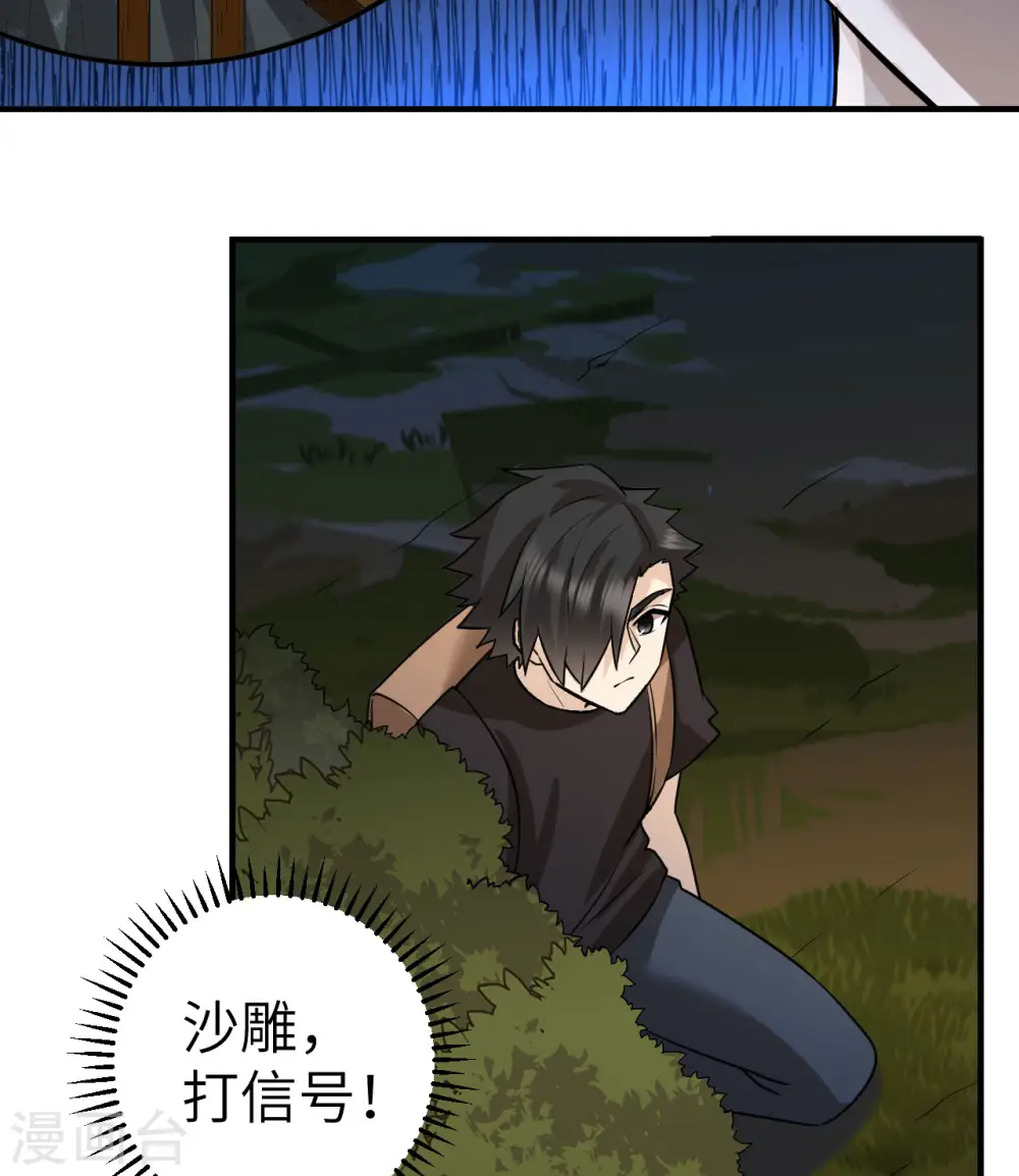 第191话 第27页