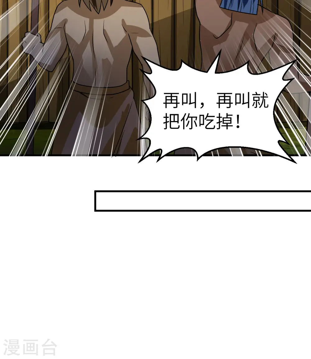 第191话 第29页