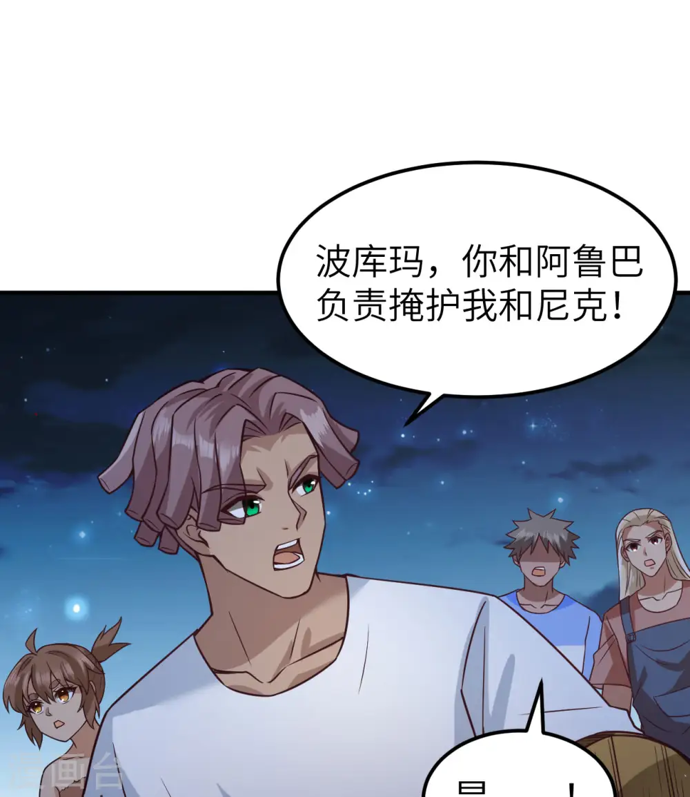 第191话 第32页