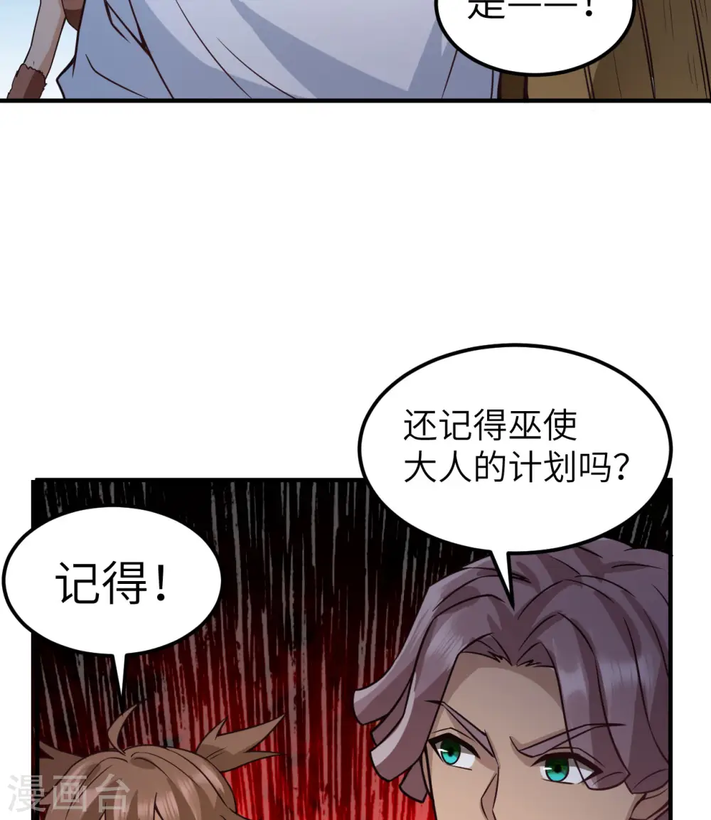 第191话 第33页