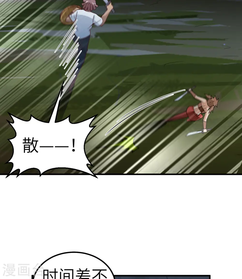 第191话 第35页