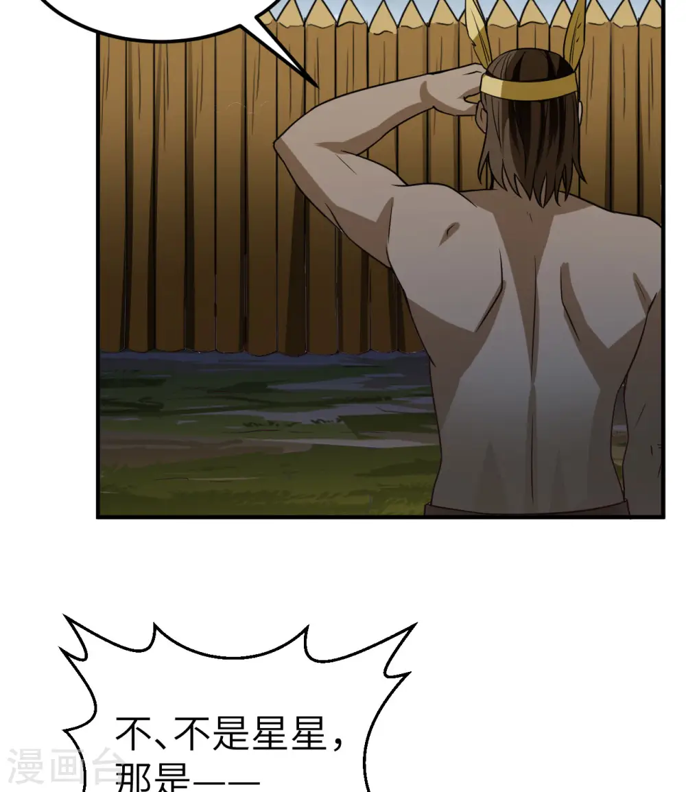 第191话 第40页