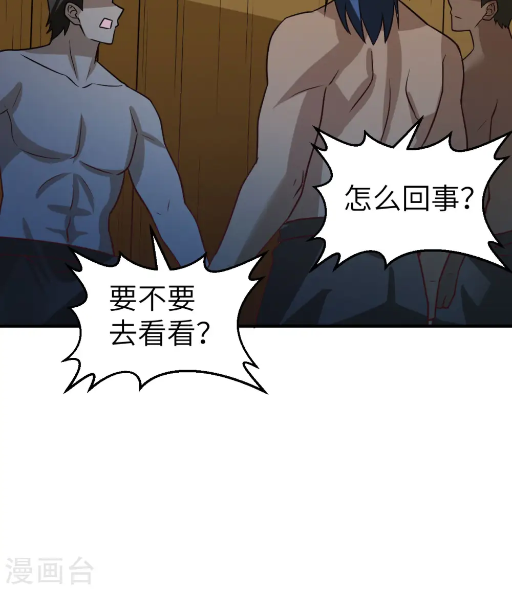 第191话 第46页