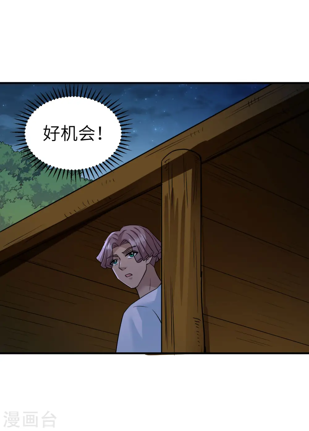 第191话 第47页