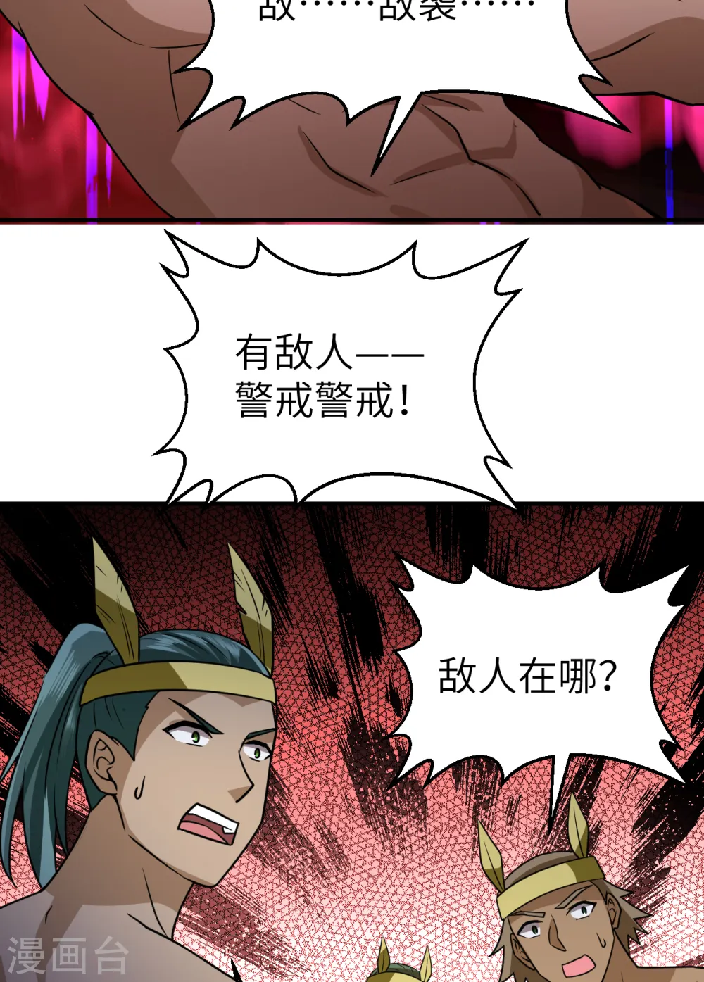 第191话 第52页