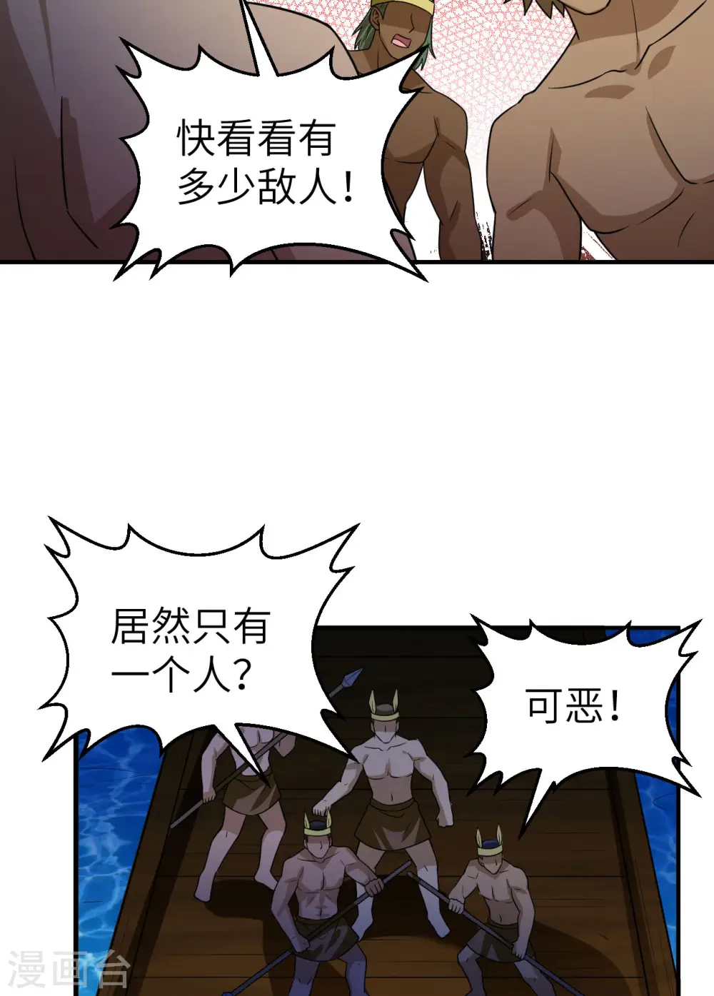 第191话 第53页