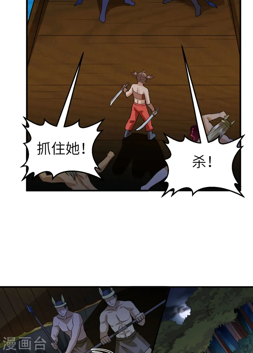第191话 第54页