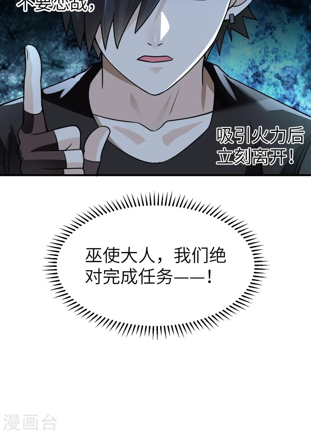 第191话 第56页