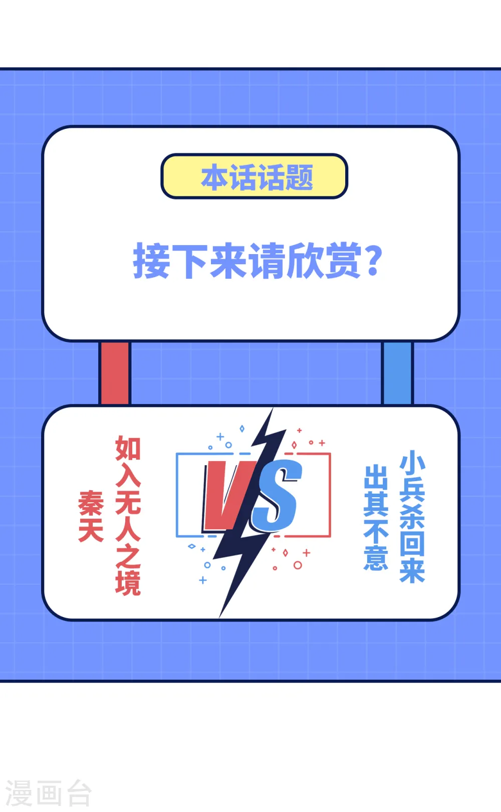 第191话 第57页