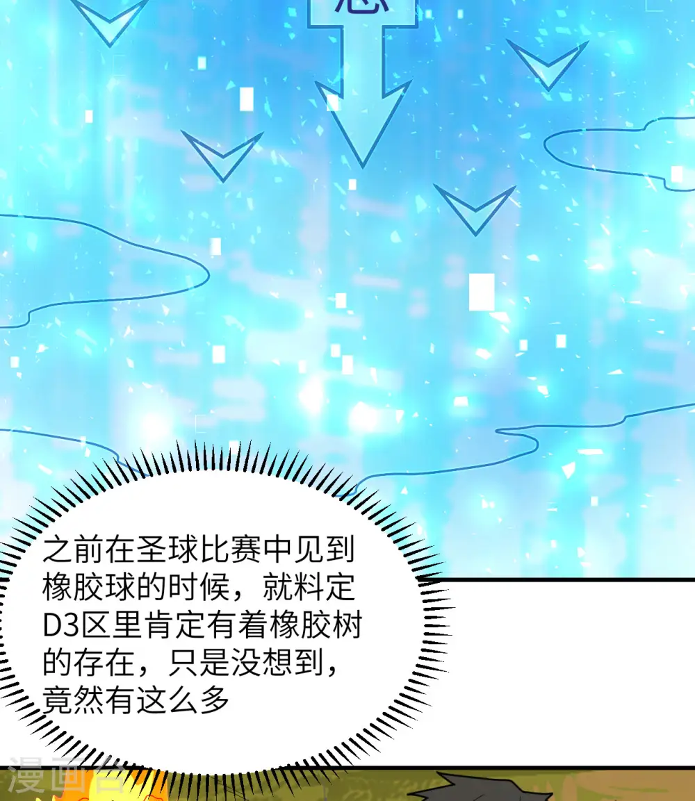 第189话 第3页