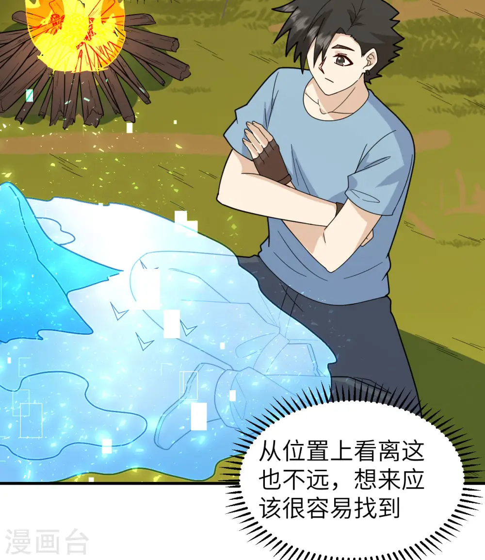 第189话 第4页