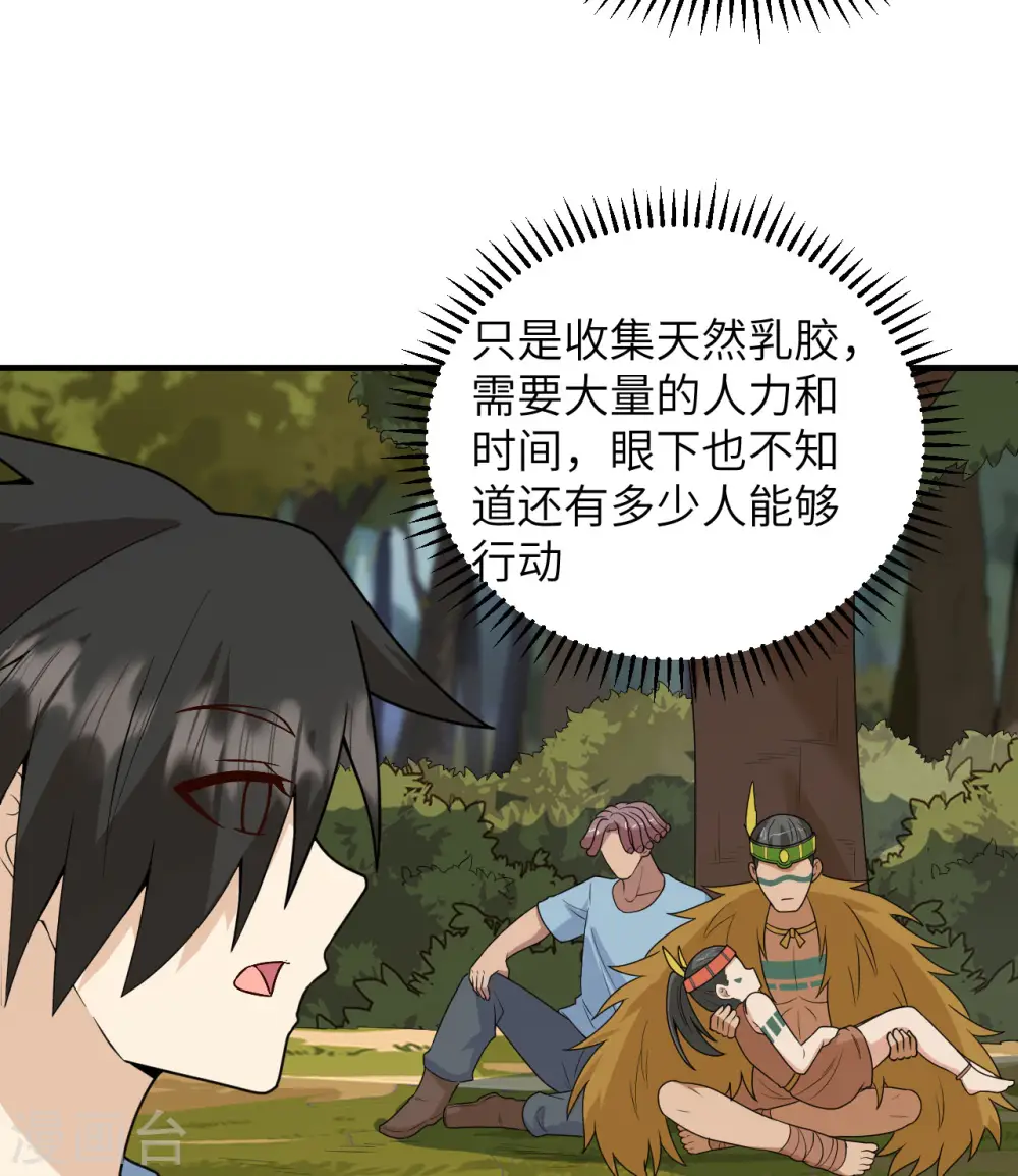 第189话 第5页
