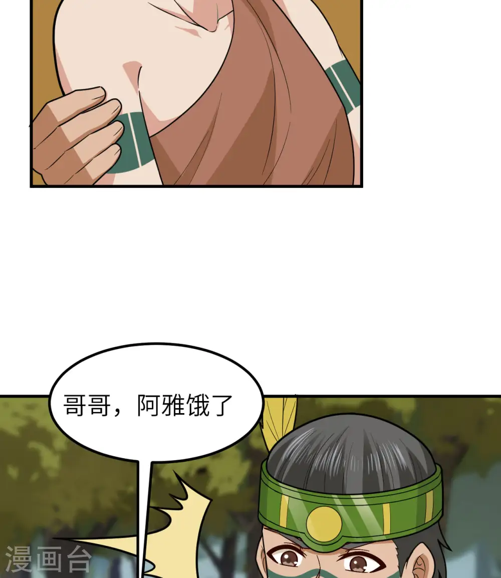第189话 第7页
