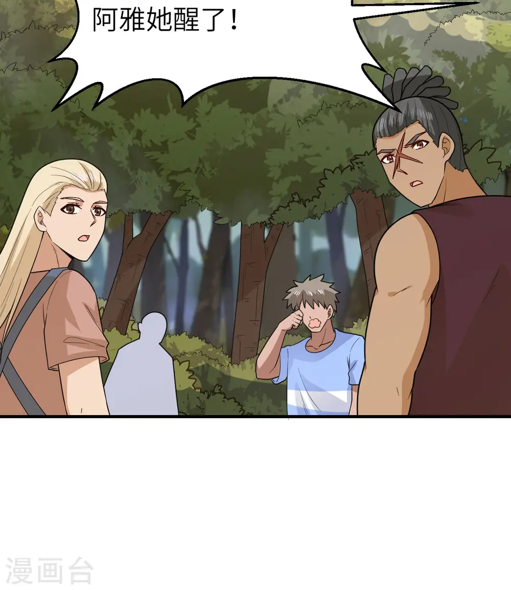 第189话 第9页