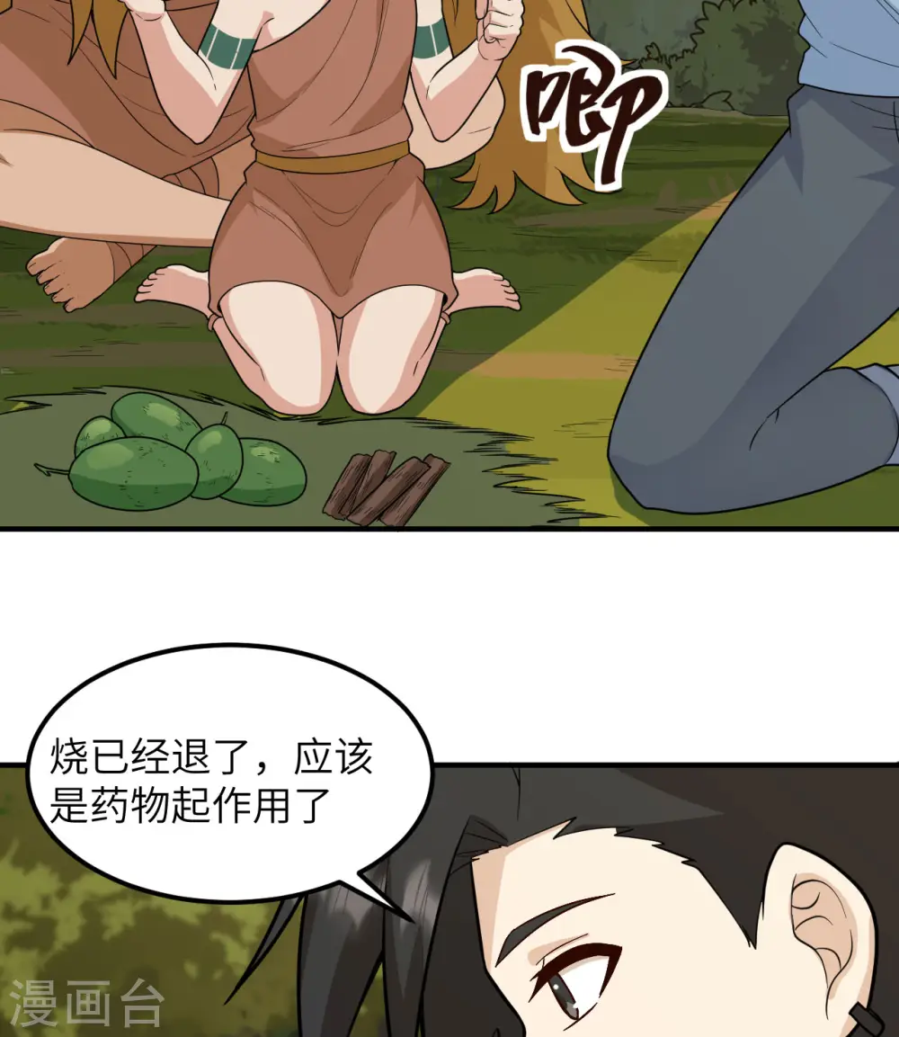 第189话 第11页