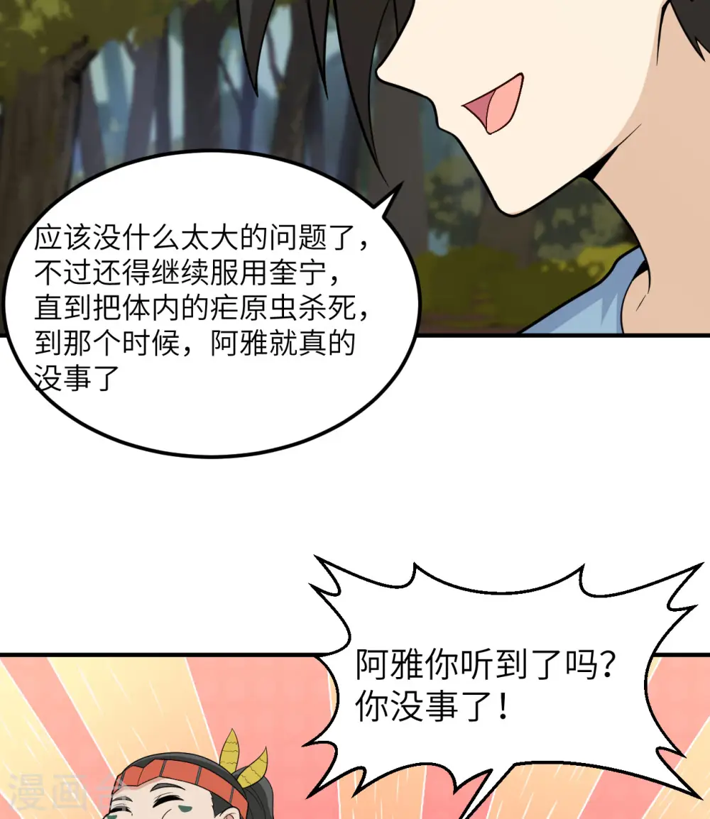 第189话 第12页