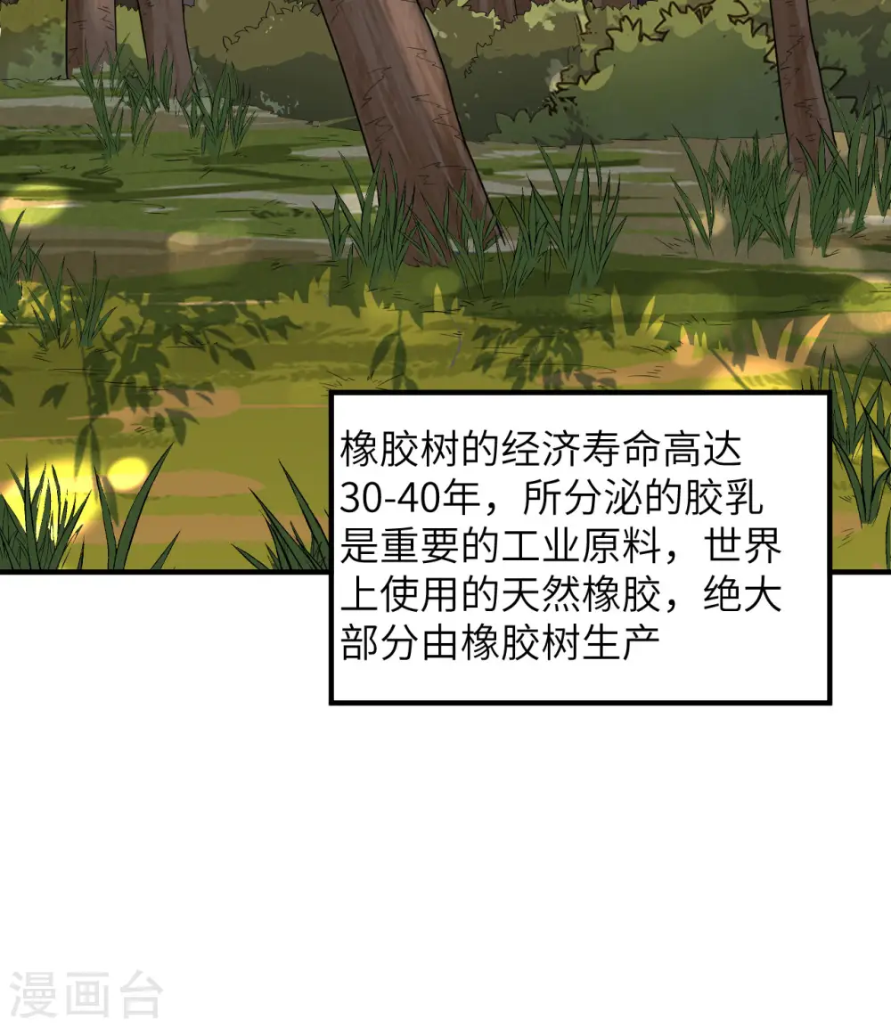 第189话 第16页