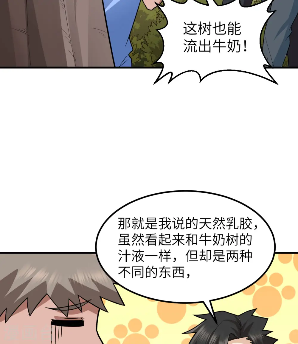 第189话 第18页