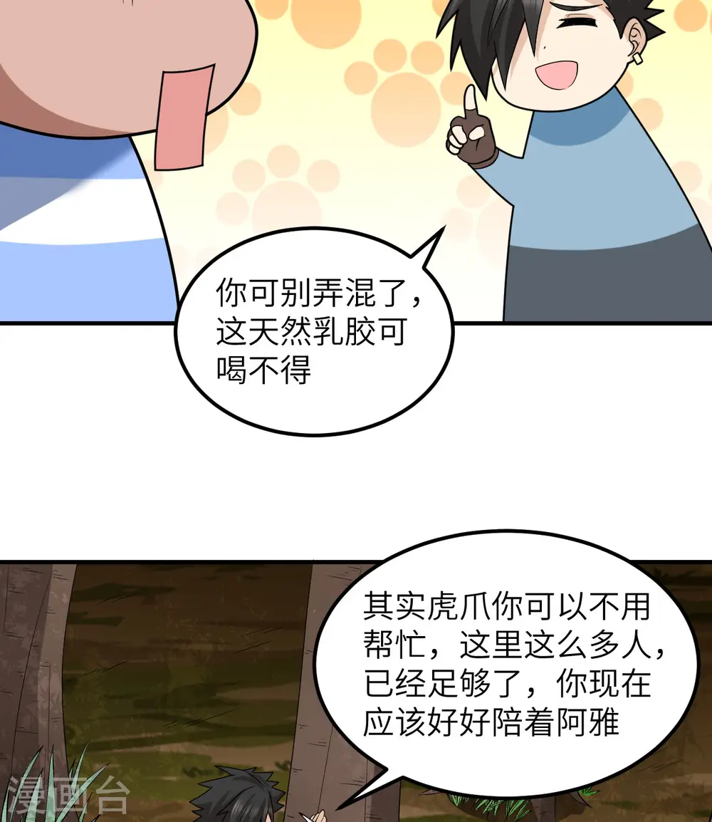 第189话 第19页