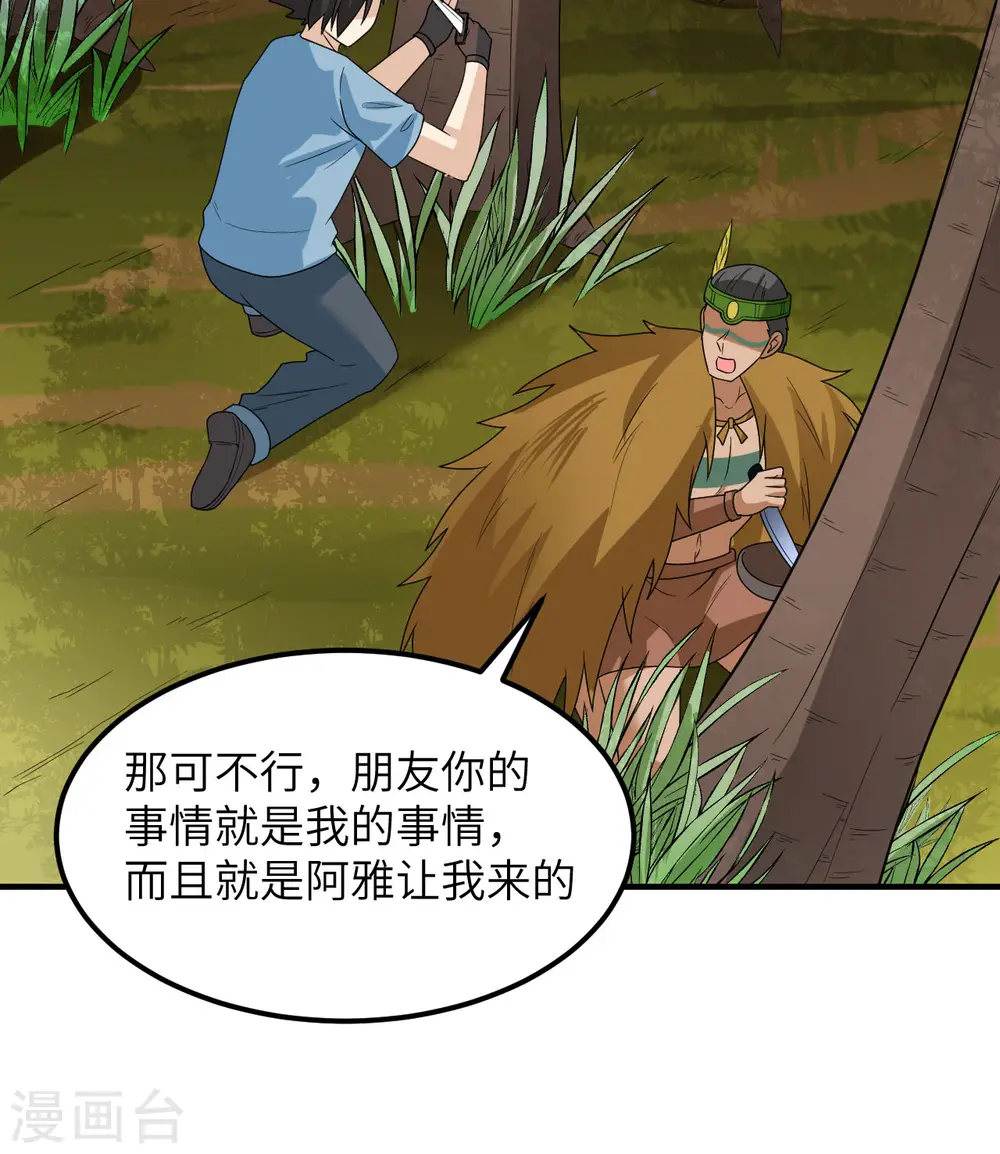 第189话 第20页