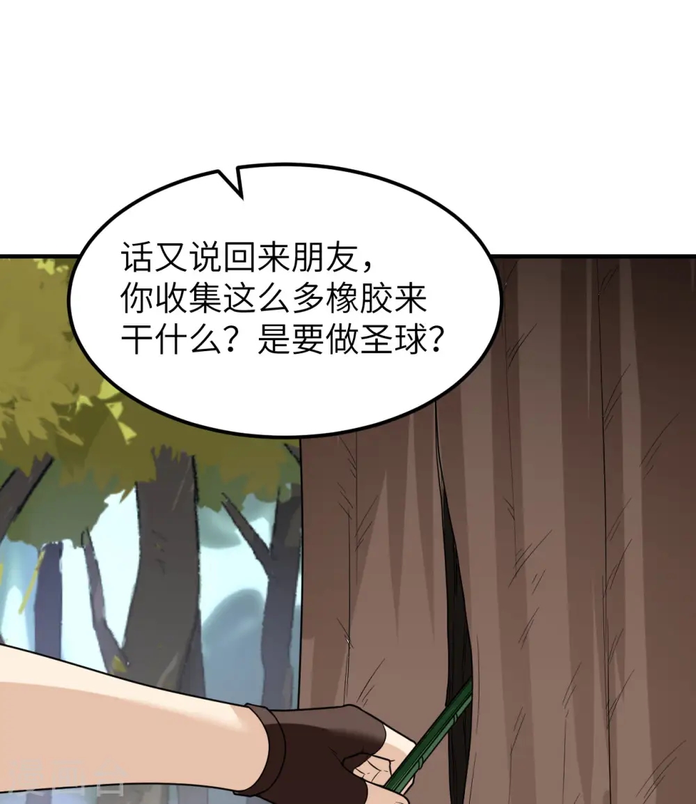 第189话 第21页