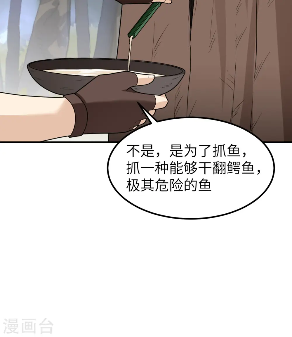 第189话 第22页