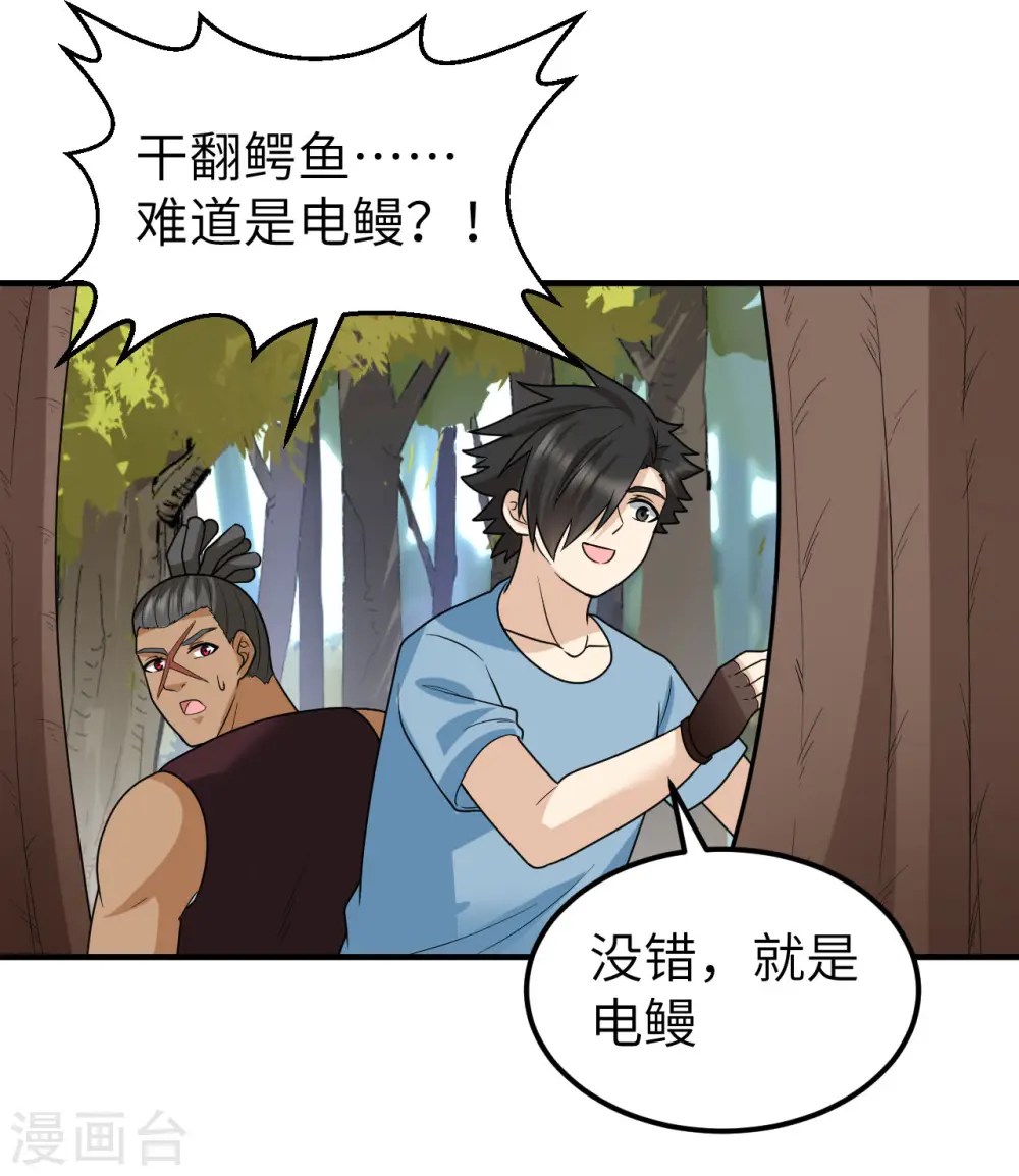 第189话 第23页
