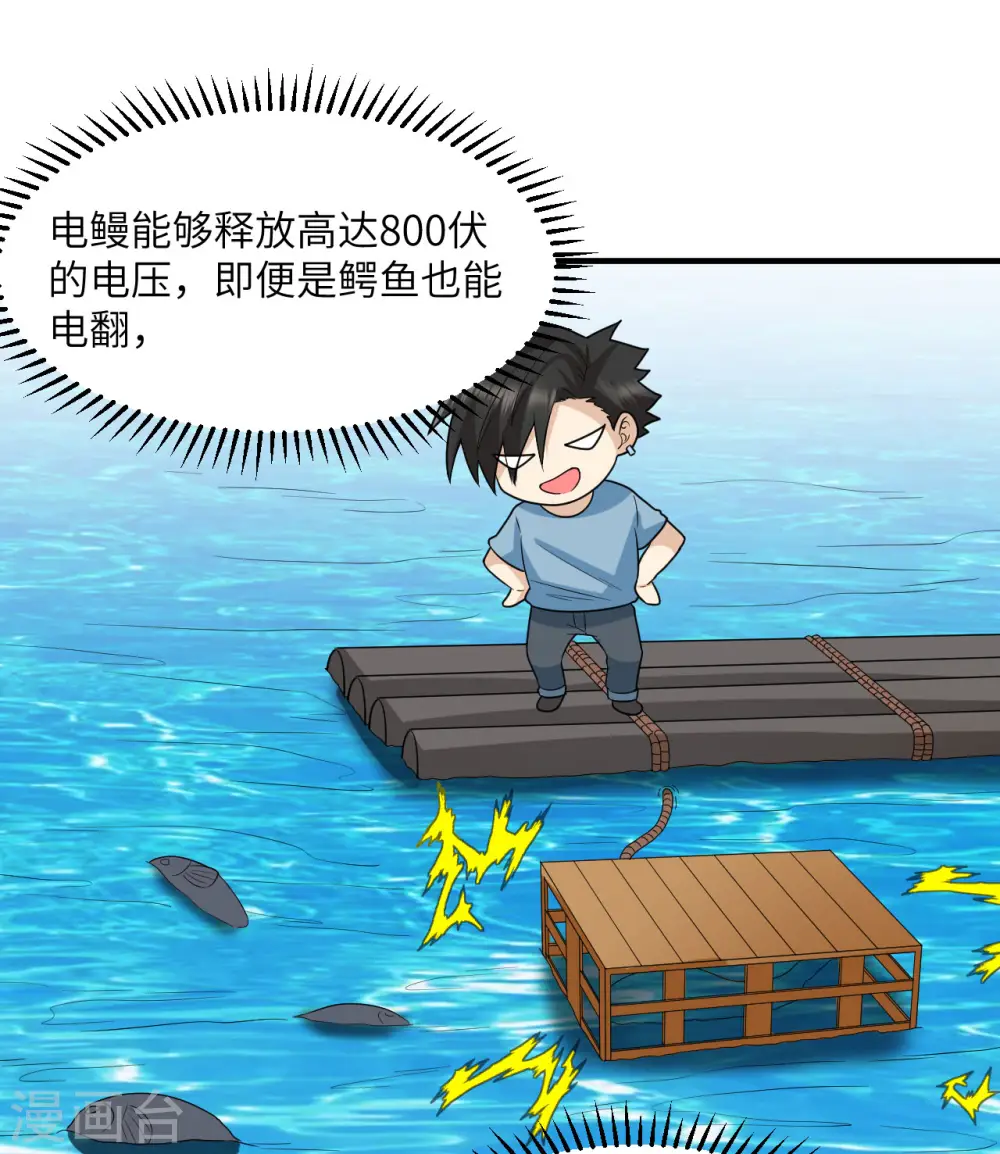 第189话 第24页