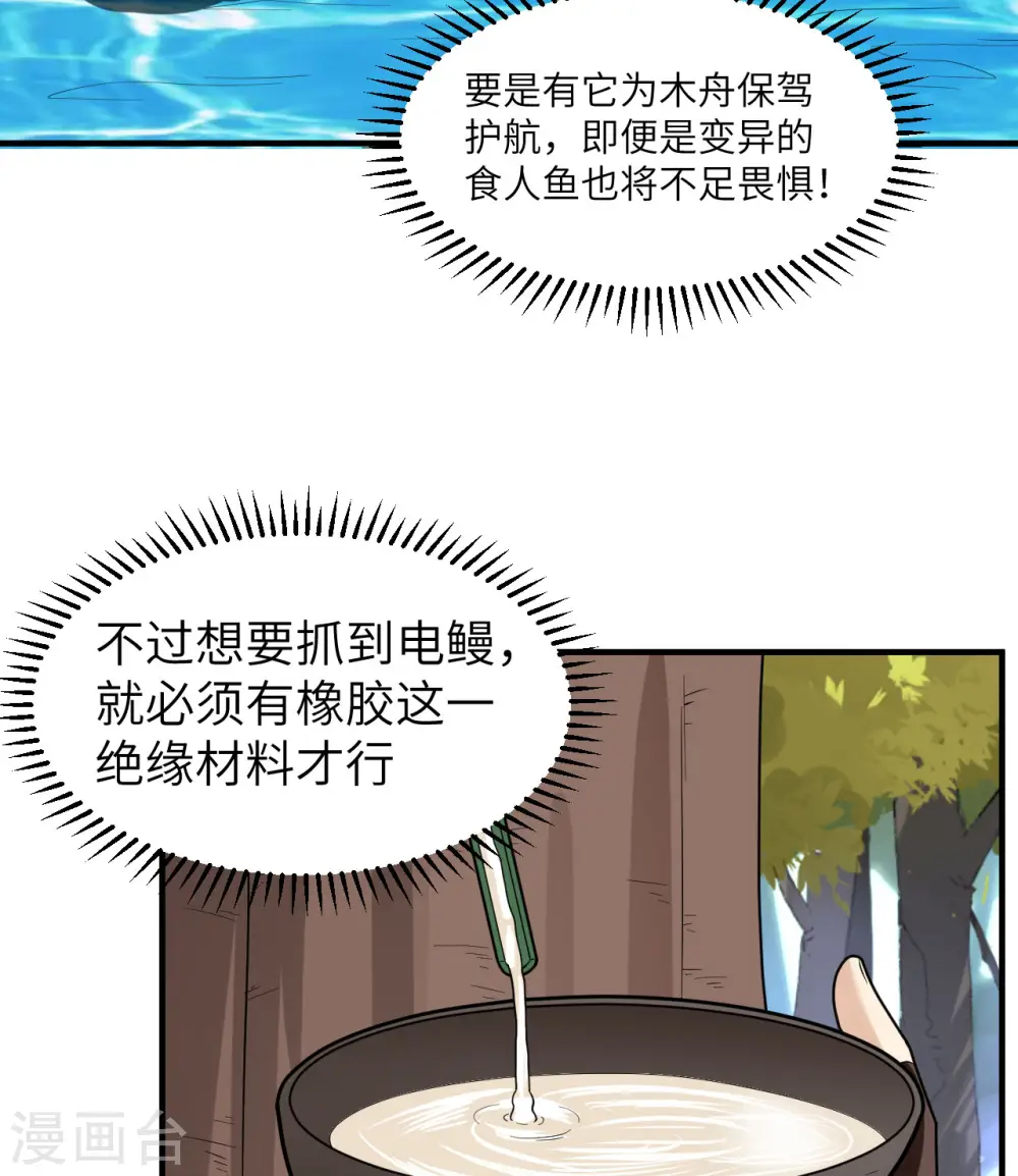 第189话 第25页