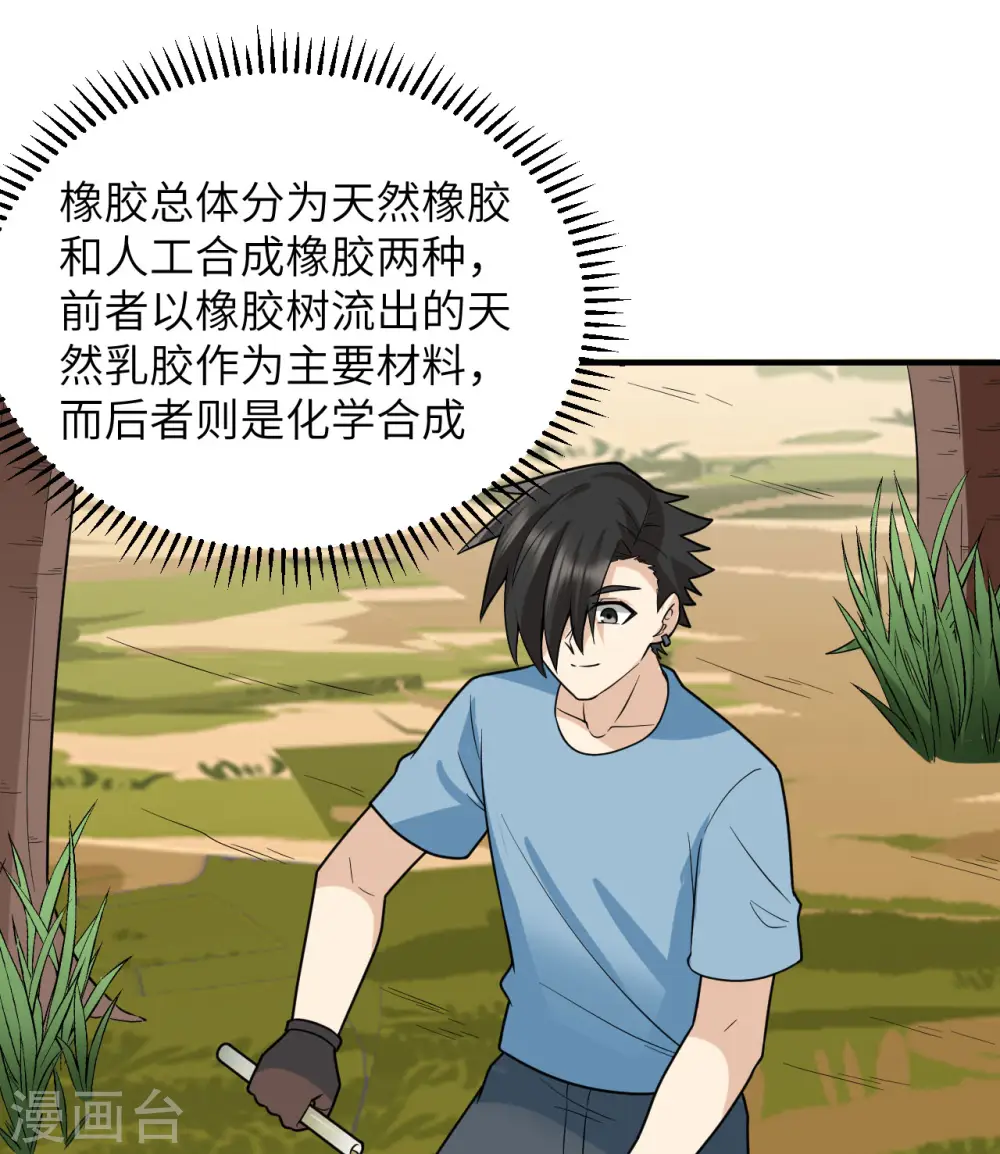 第189话 第27页