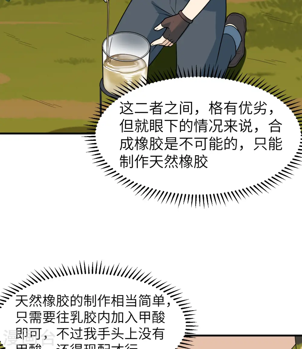 第189话 第28页