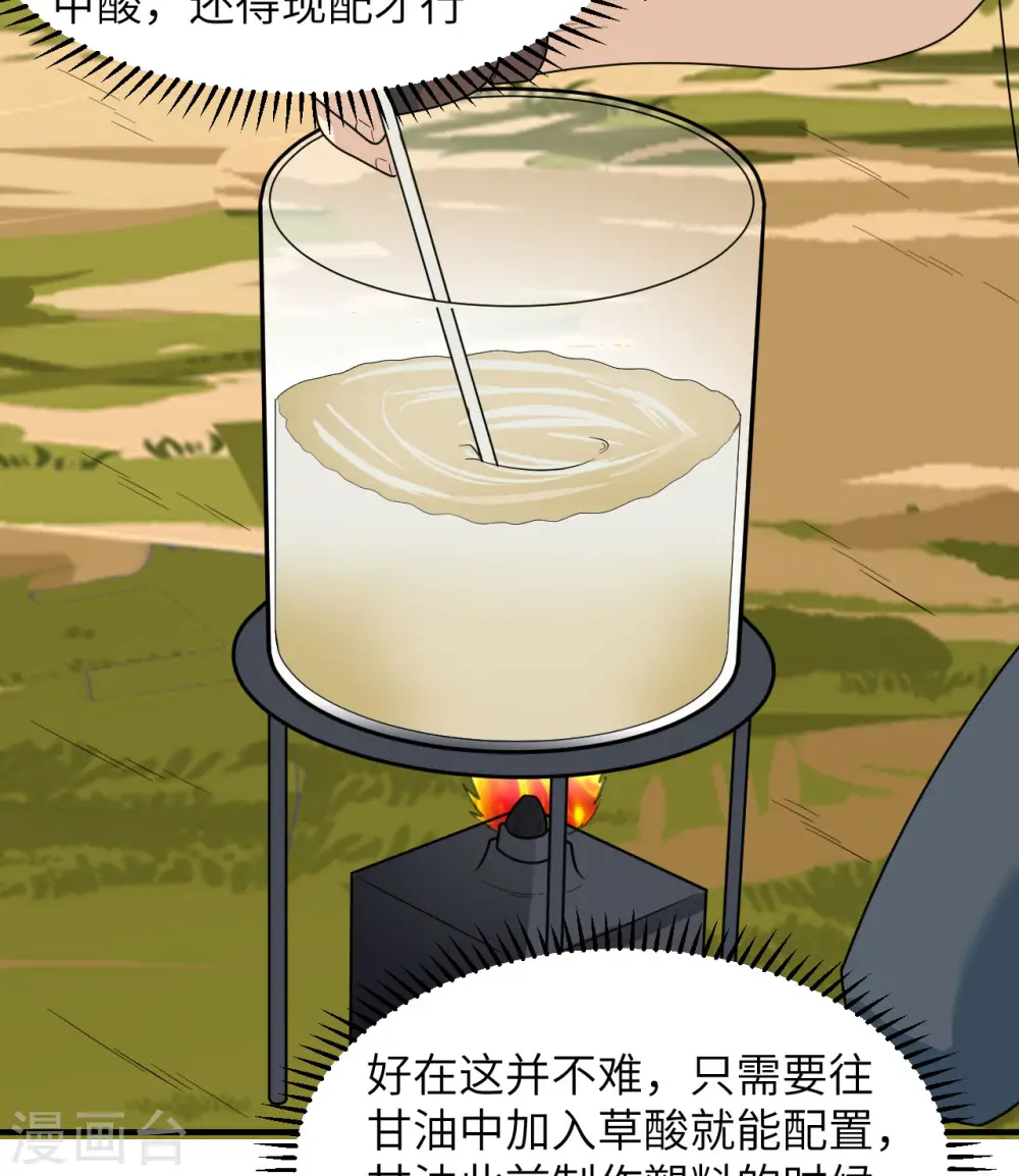 第189话 第29页