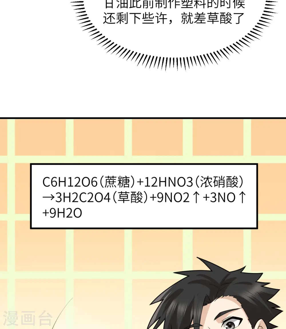 第189话 第30页