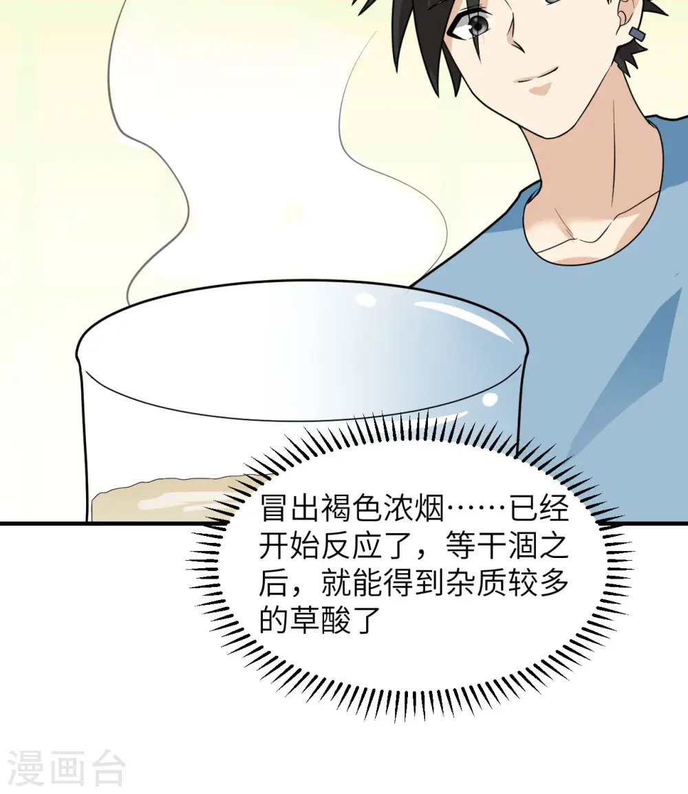 第189话 第31页