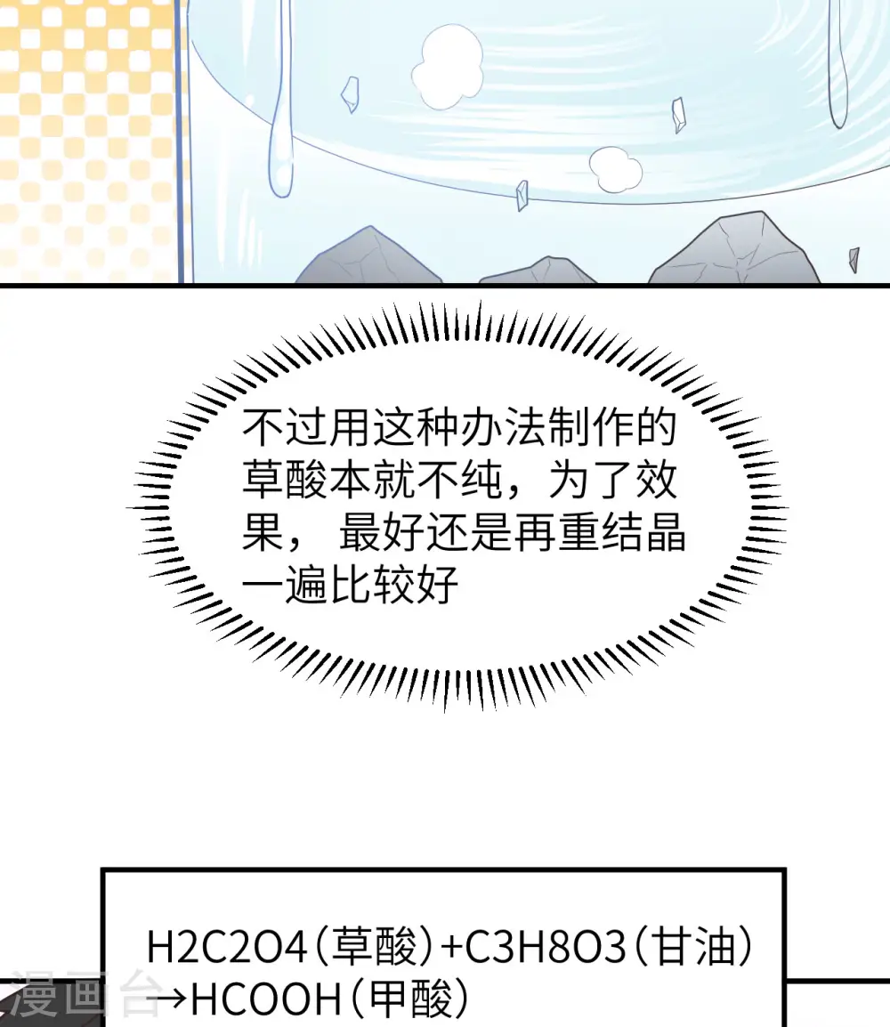 第189话 第34页