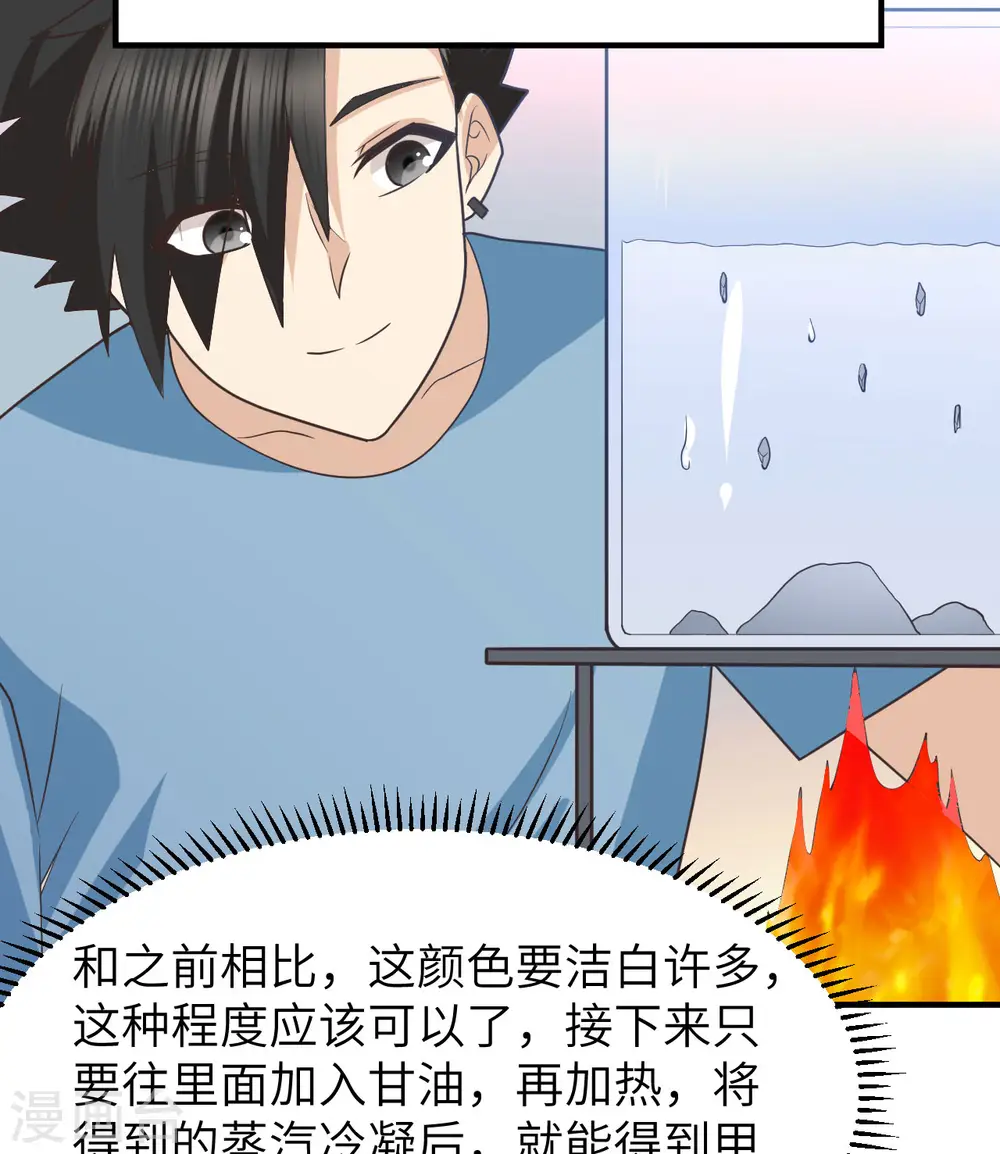 第189话 第35页